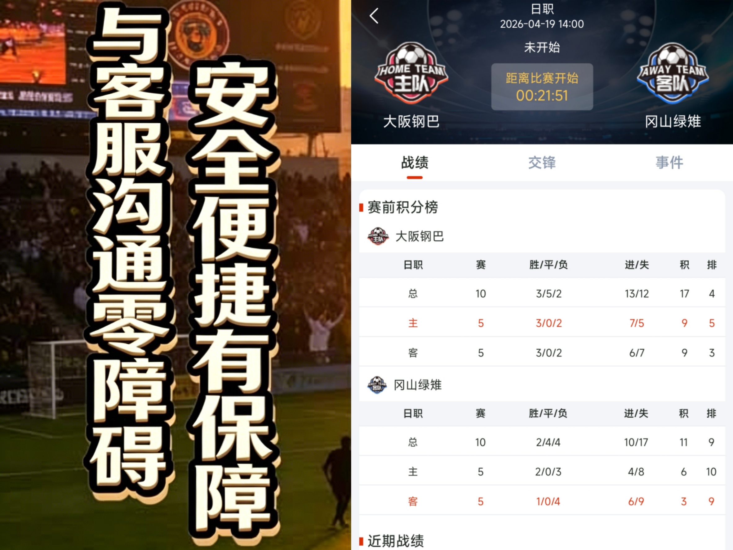 鸿裕助手服务界面